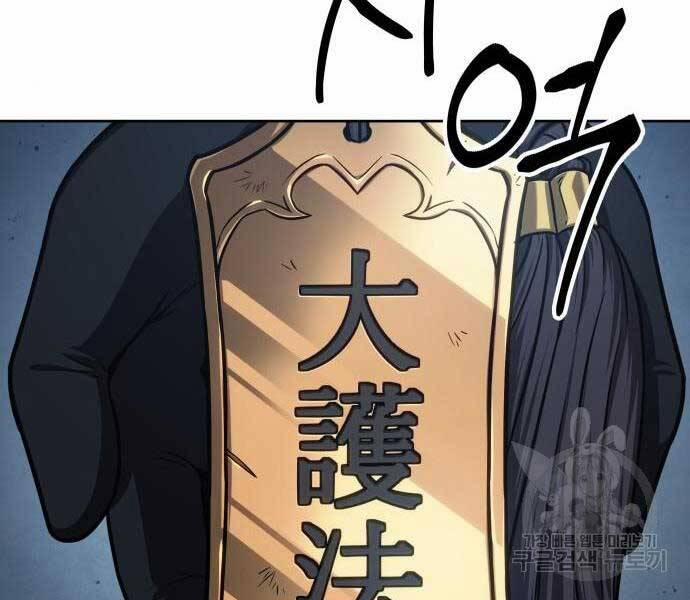 Nano Ma Thần 121 trang 65