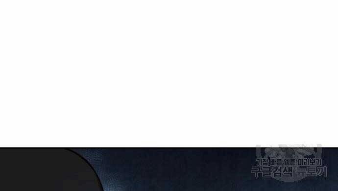 Nano Ma Thần 122 trang 77