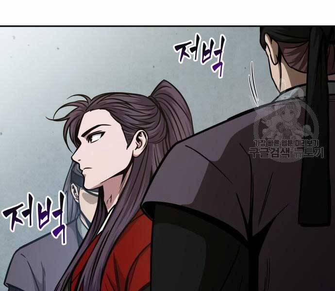 Nano Ma Thần 122 trang 81