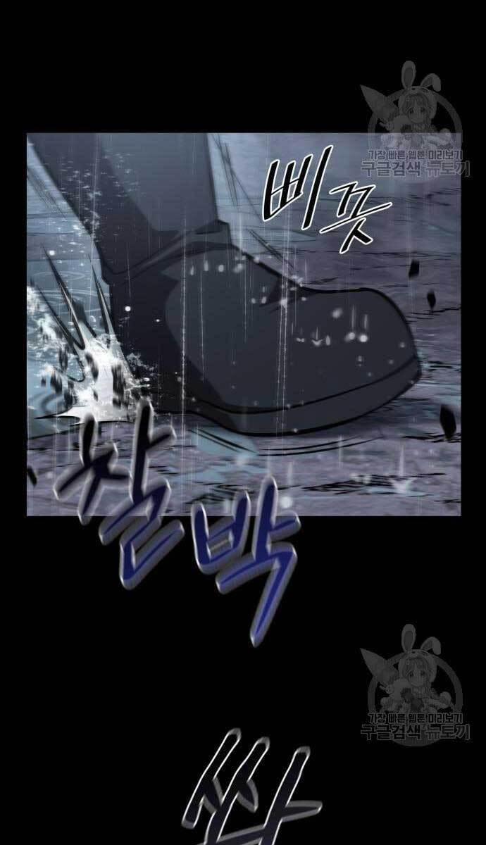 Nano Ma Thần 129 trang 76