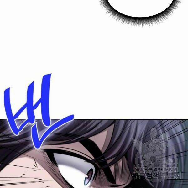 Nano Ma Thần 69 trang 97