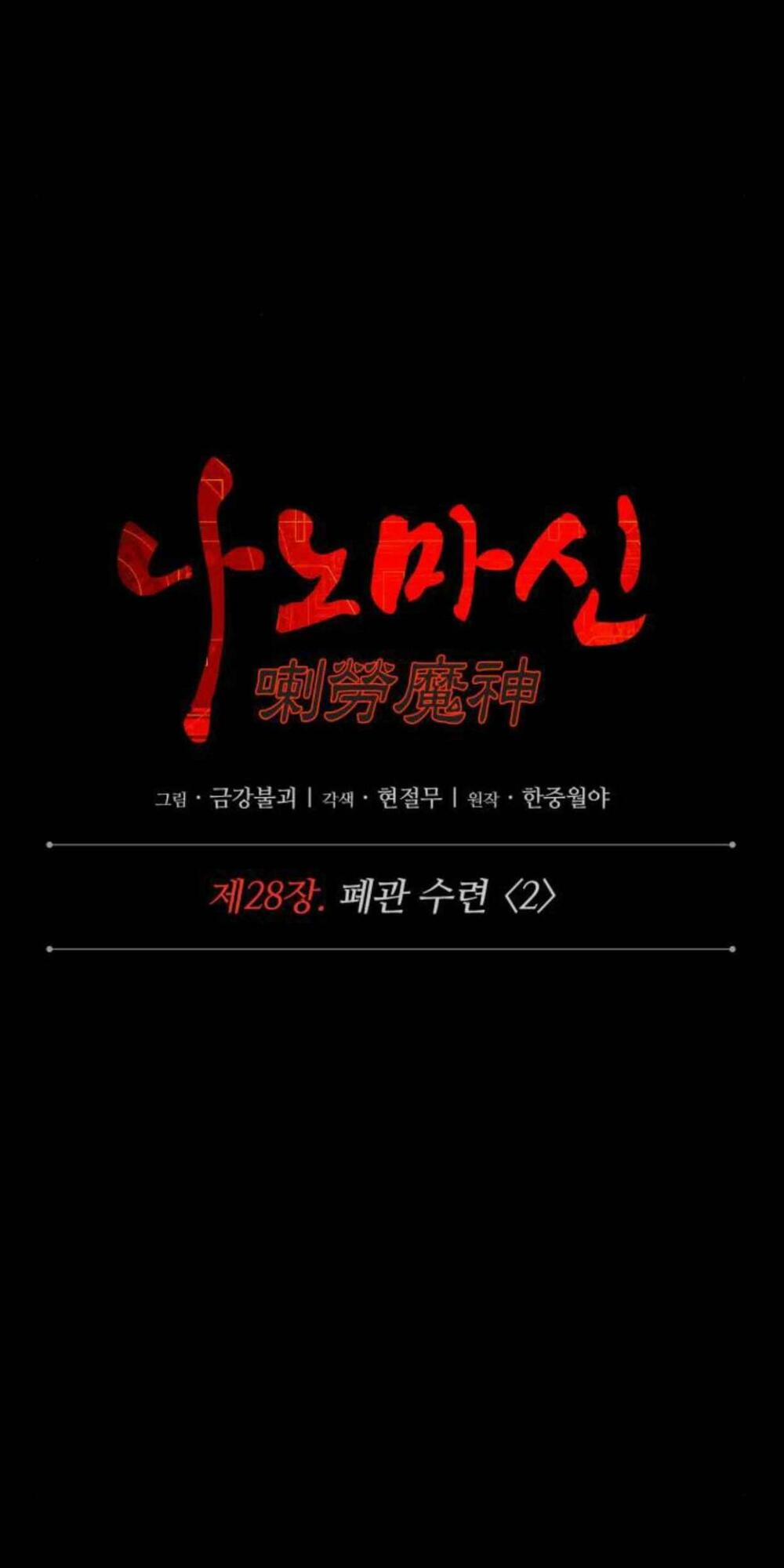 Nano Ma Thần 71 trang 9