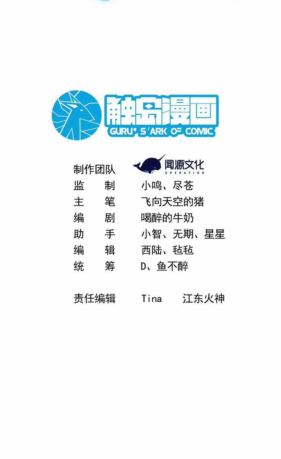 Náo Động Thiên Khởi 21 trang 1