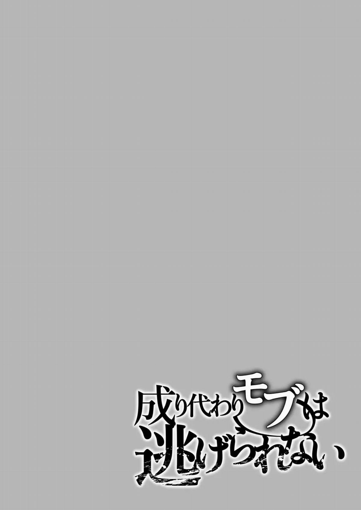 Narikawari Mob Wa Nigerarenai OneShot trang 3