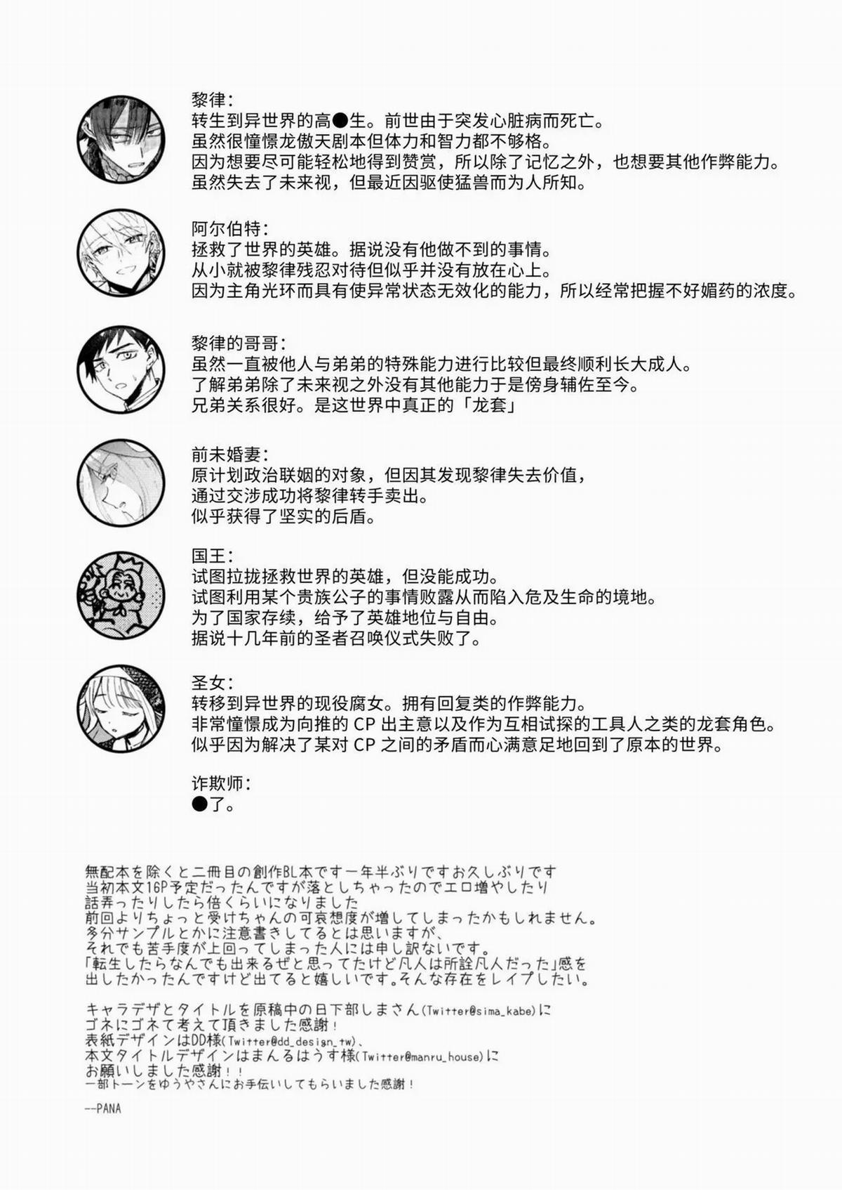 Narikawari Mob Wa Nigerarenai OneShot trang 38