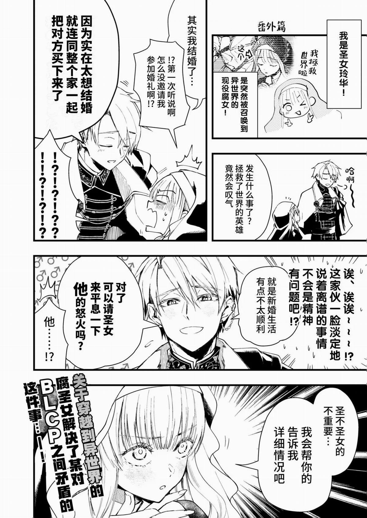 Narikawari Mob Wa Nigerarenai OneShot trang 39