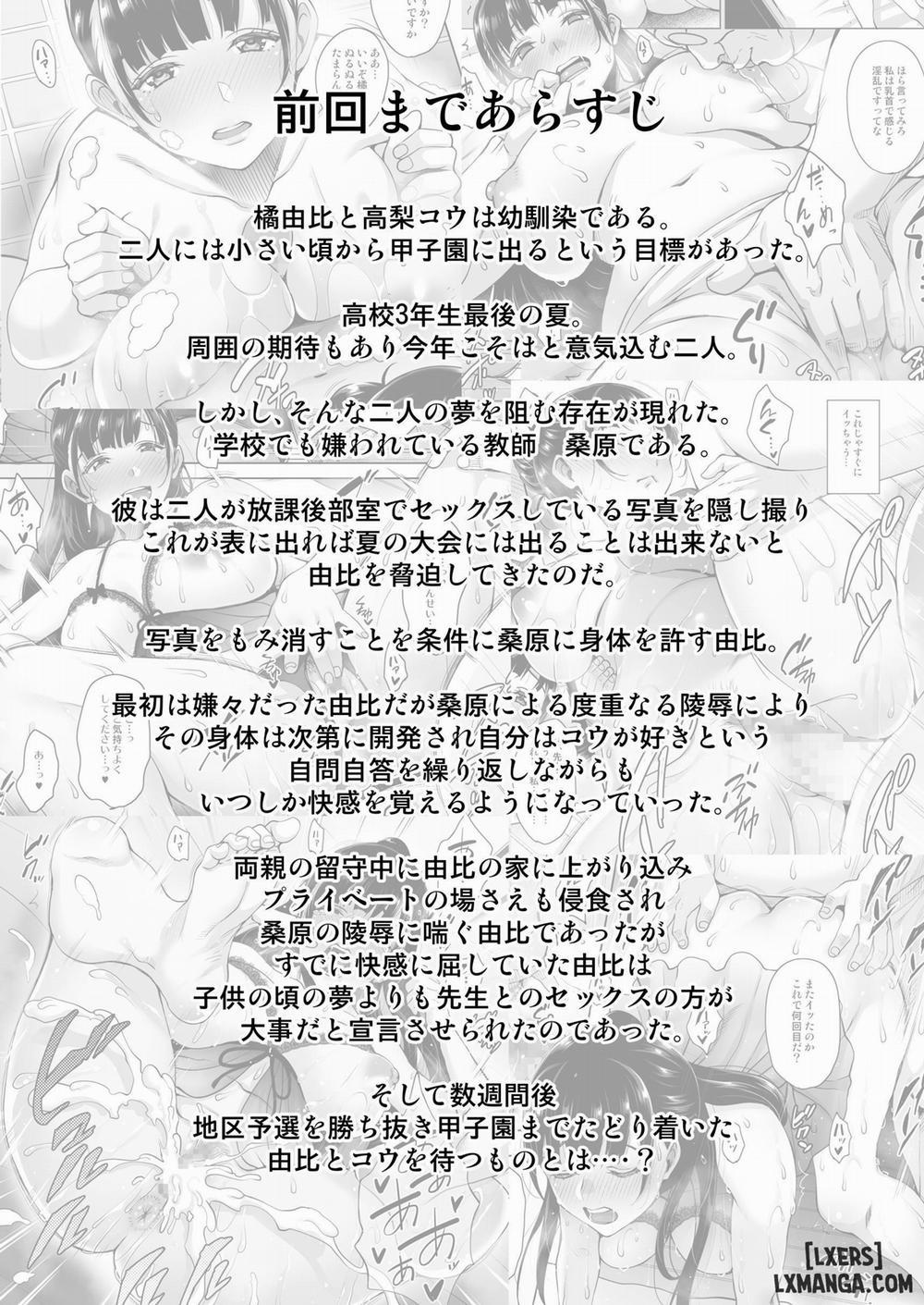 Natsu ga Owaru made FULL 4 trang 2