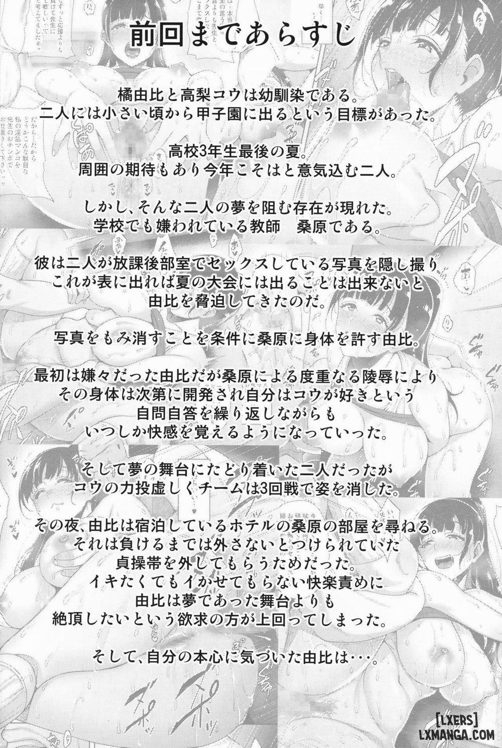 Natsu ga Owaru made FULL 5 trang 2