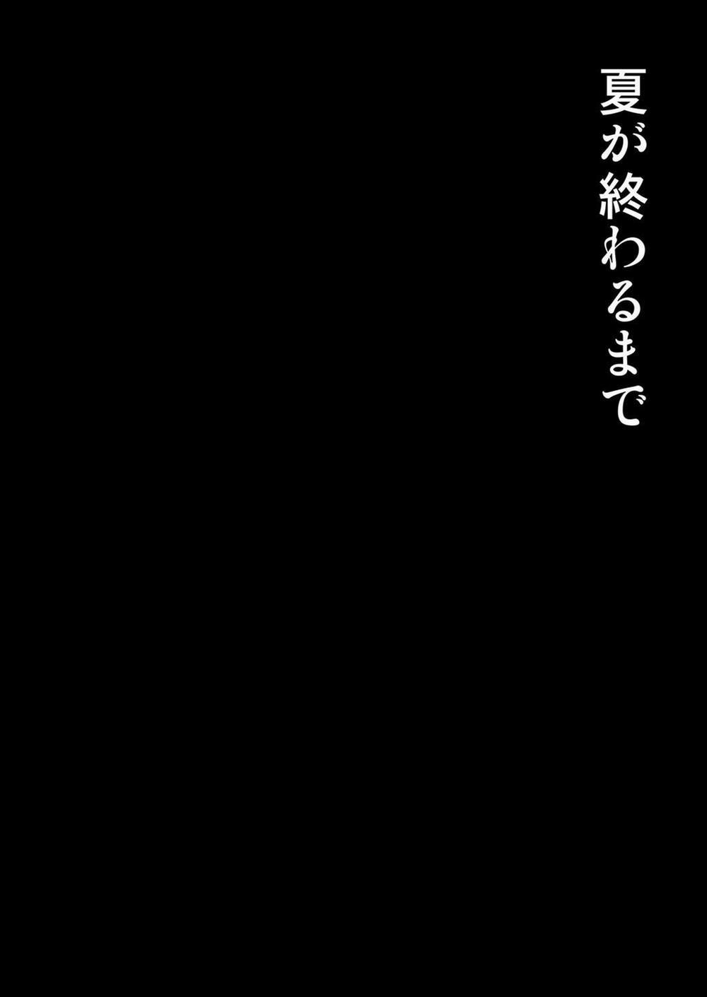Natsu ga Owaru made 1 trang 1