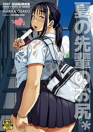 Bìa truyện Natsu no Senpai no Oshiri - Oneshot