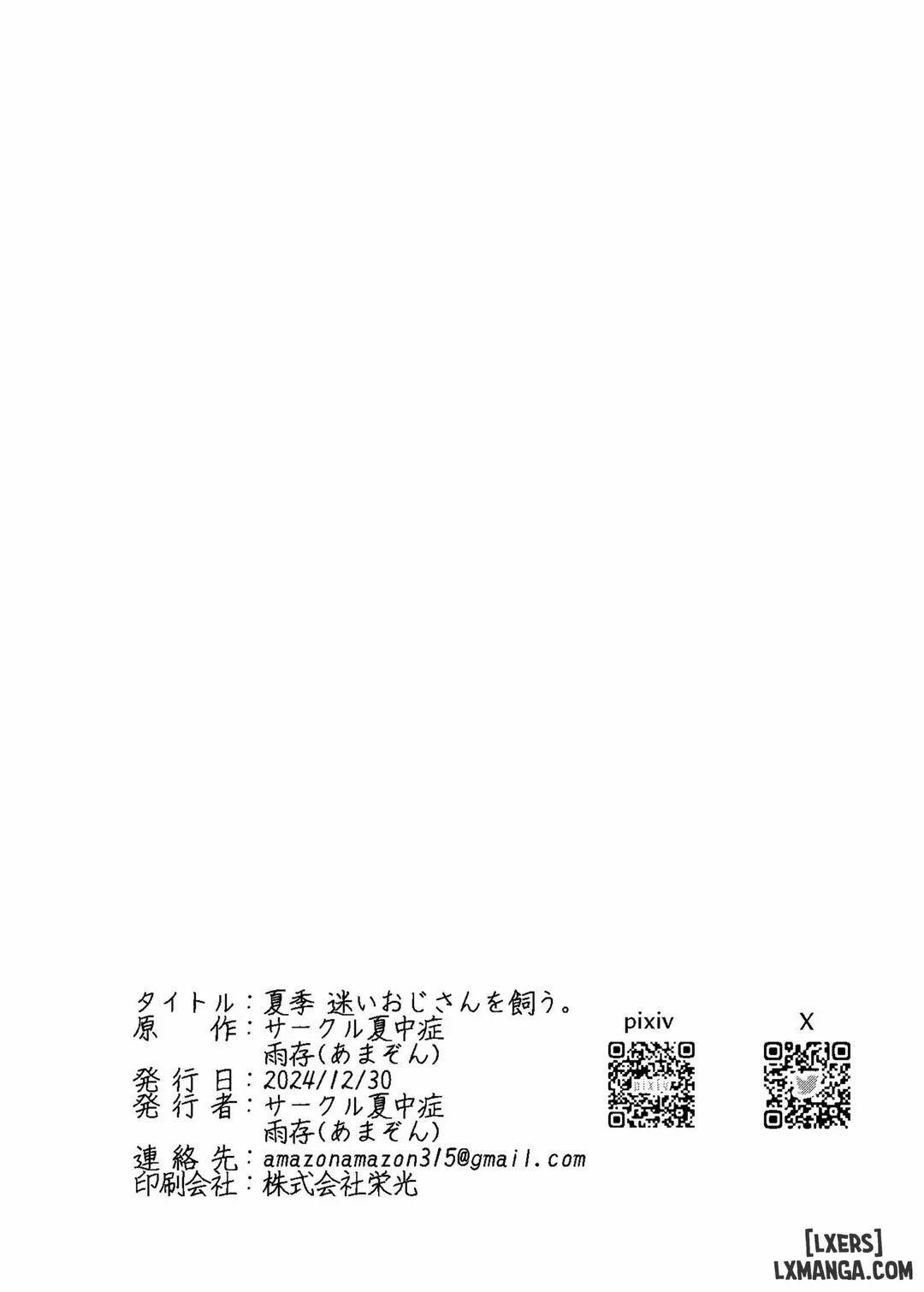 Natsuki Mayoi Ojisan o Kau Oneshot trang 35