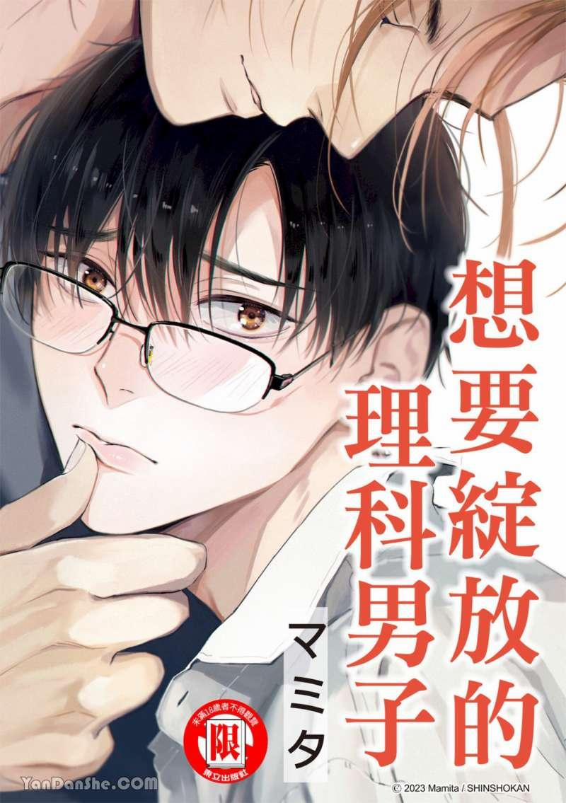 Natsume Muốn Nở Rộ 1.1 trang 0
