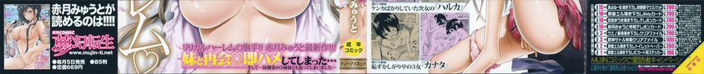 Natsumitsu x Harem 0 trang 1