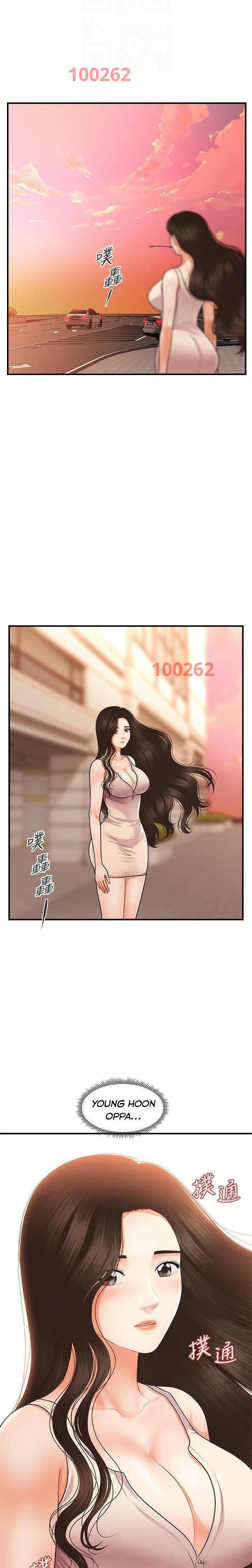 Này Anh Đẹp Trai 83 trang 0