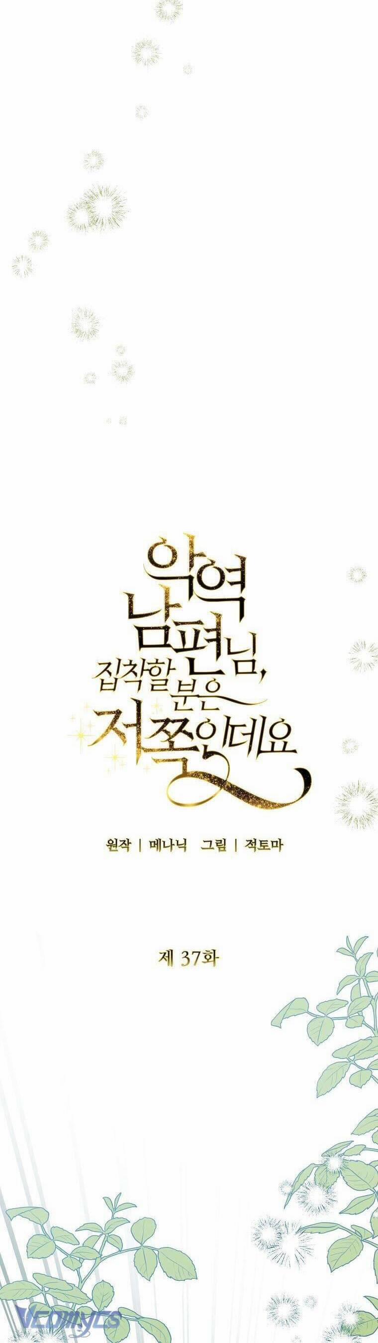 Này Người Chồng Phản Diện, Ngài Ám Ảnh Sai Người Rồi 37 trang 19