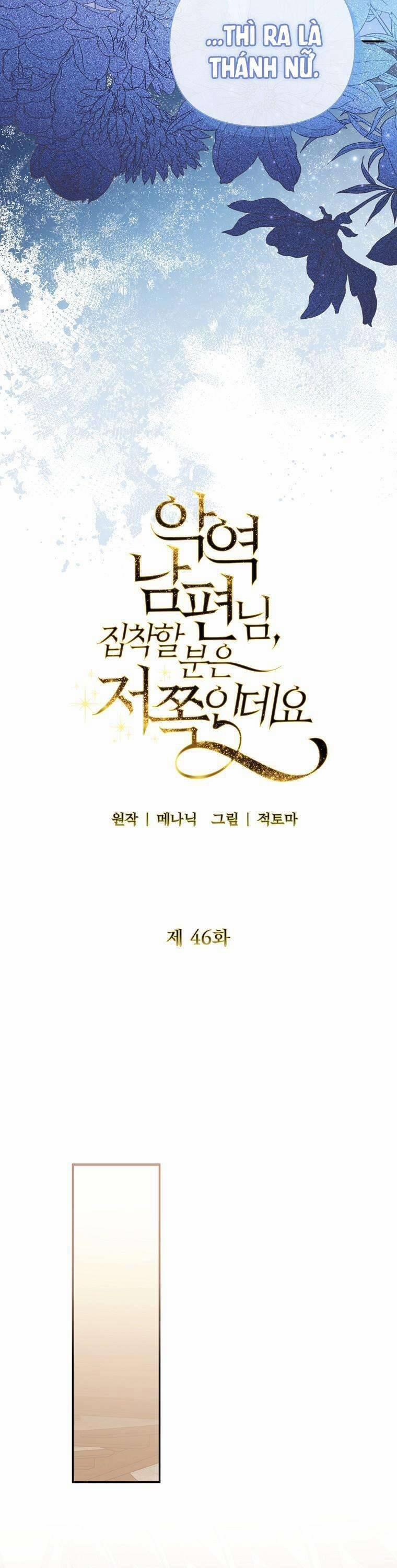 Này Người Chồng Phản Diện, Ngài Ám Ảnh Sai Người Rồi 46 trang 32