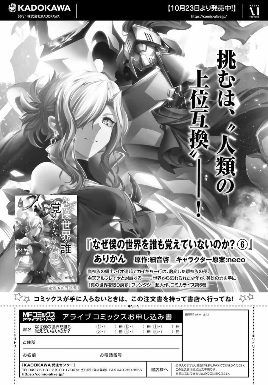 Naze Boku No Sekai Wo Daremo Oboeteinai No Ka? 29 trang 18