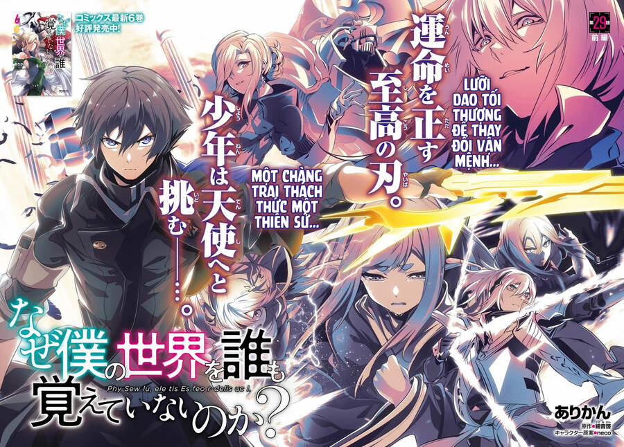 Naze Boku No Sekai Wo Daremo Oboeteinai No Ka? 29 trang 2