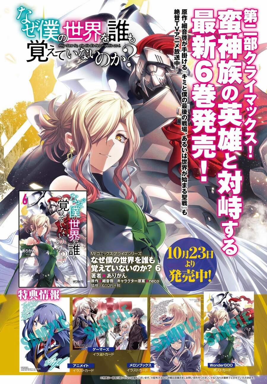 Naze Boku No Sekai Wo Daremo Oboeteinai No Ka? 29 trang 3