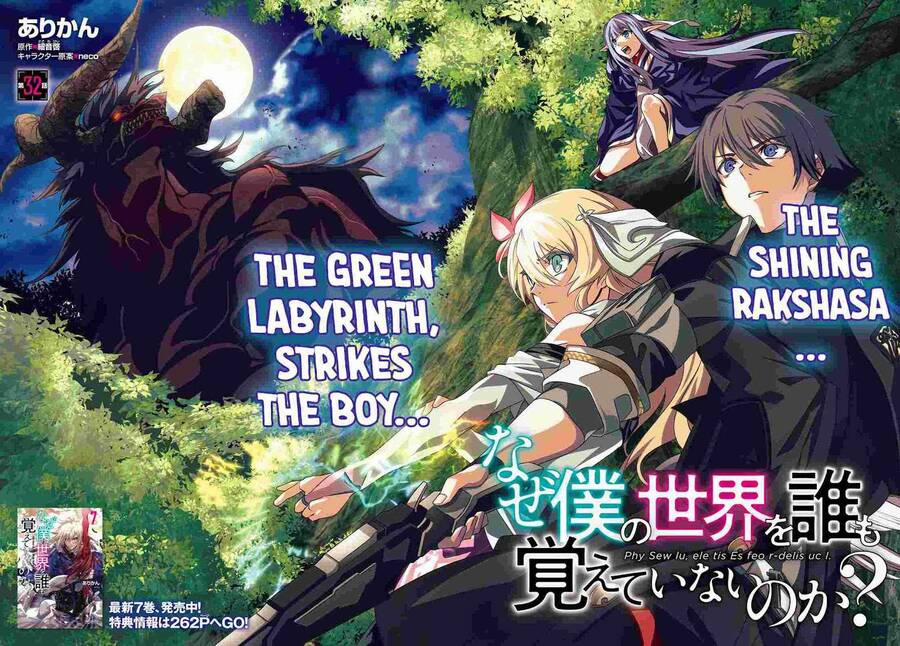 Naze Boku No Sekai Wo Daremo Oboeteinai No Ka? 32 trang 2