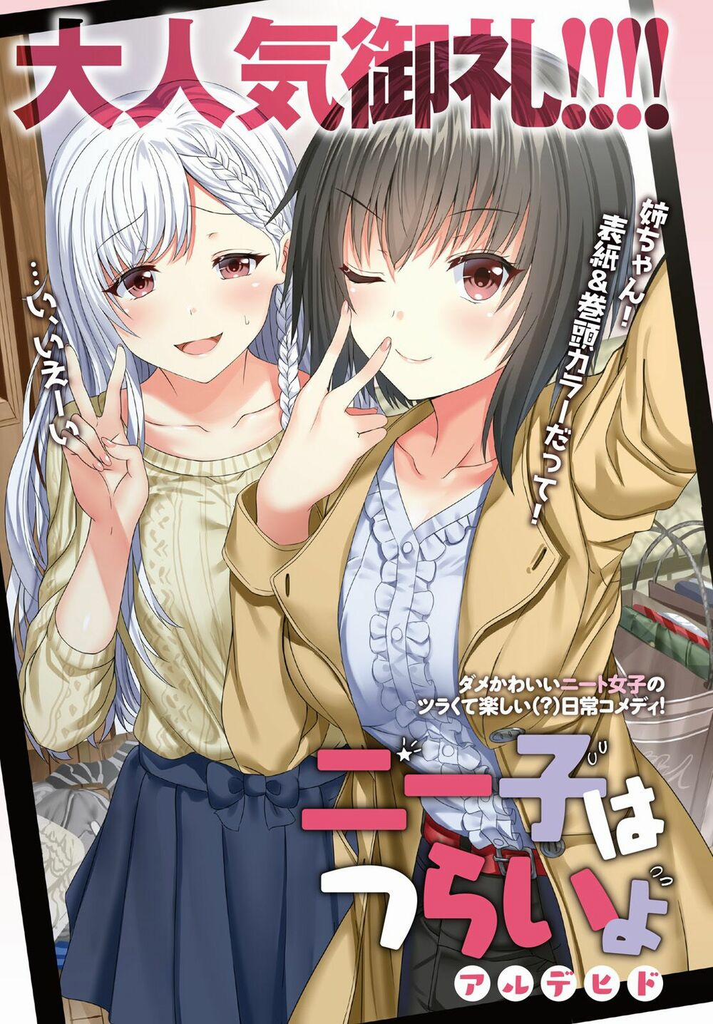 Neet-Chan 20 trang 3