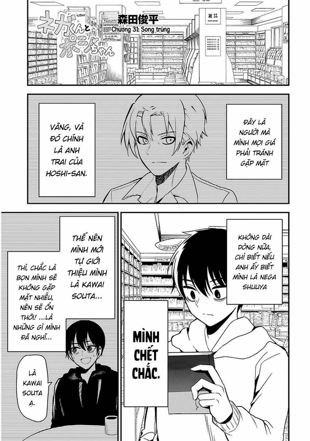 Nega-Kun Và Posi-Chan 31 trang 1
