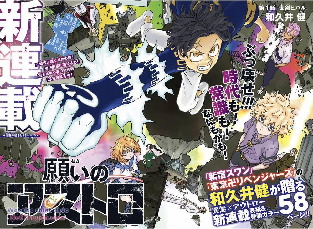 Negai No Astro 1 trang 3