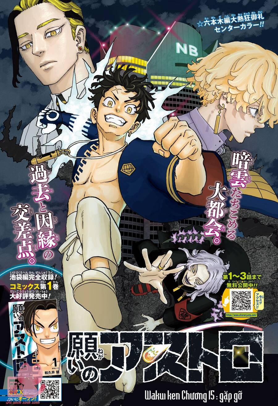 Negai No Astro 15 trang 2