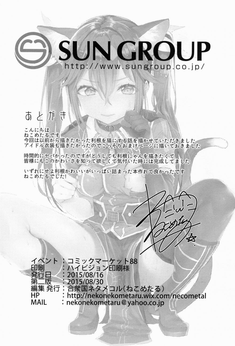 Neko-gata Catapult (Kantai Collection -KanColle-) Oneshot trang 18