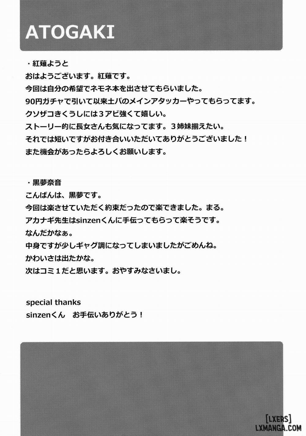 Nemo-nee to H na Koto Shiyou ze Oneshot trang 16