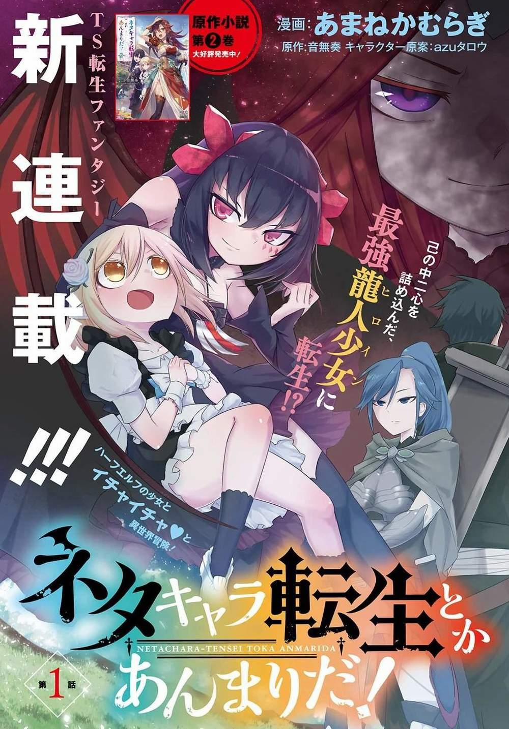 Neta Chara Tensei Toka Anmarida! 0 1 loli cho cuộc hành trình tại dị giới trang 1
