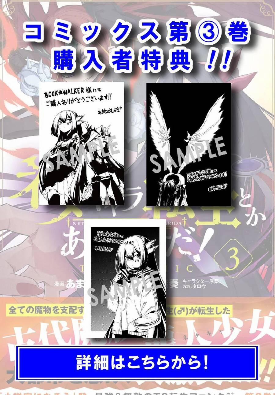 Neta Chara Tensei Toka Anmarida! 14 trang 1
