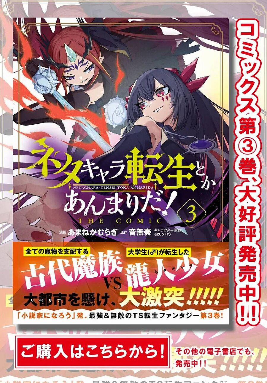 Neta Chara Tensei Toka Anmarida! 16.1 trang 1