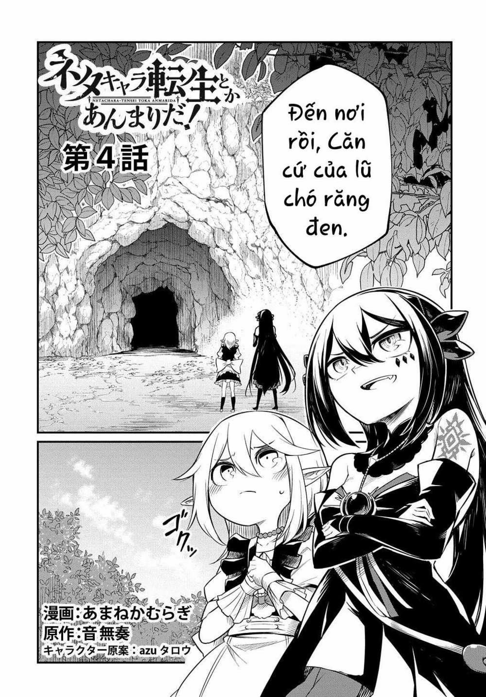 Neta Chara Tensei Toka Anmarida! 4 trang 1