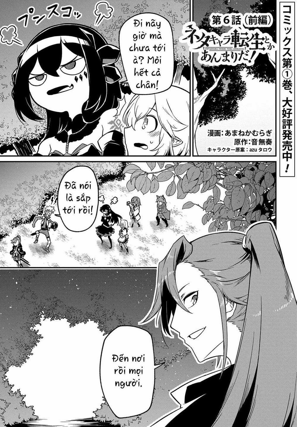 Neta Chara Tensei Toka Anmarida! 6 trang 1