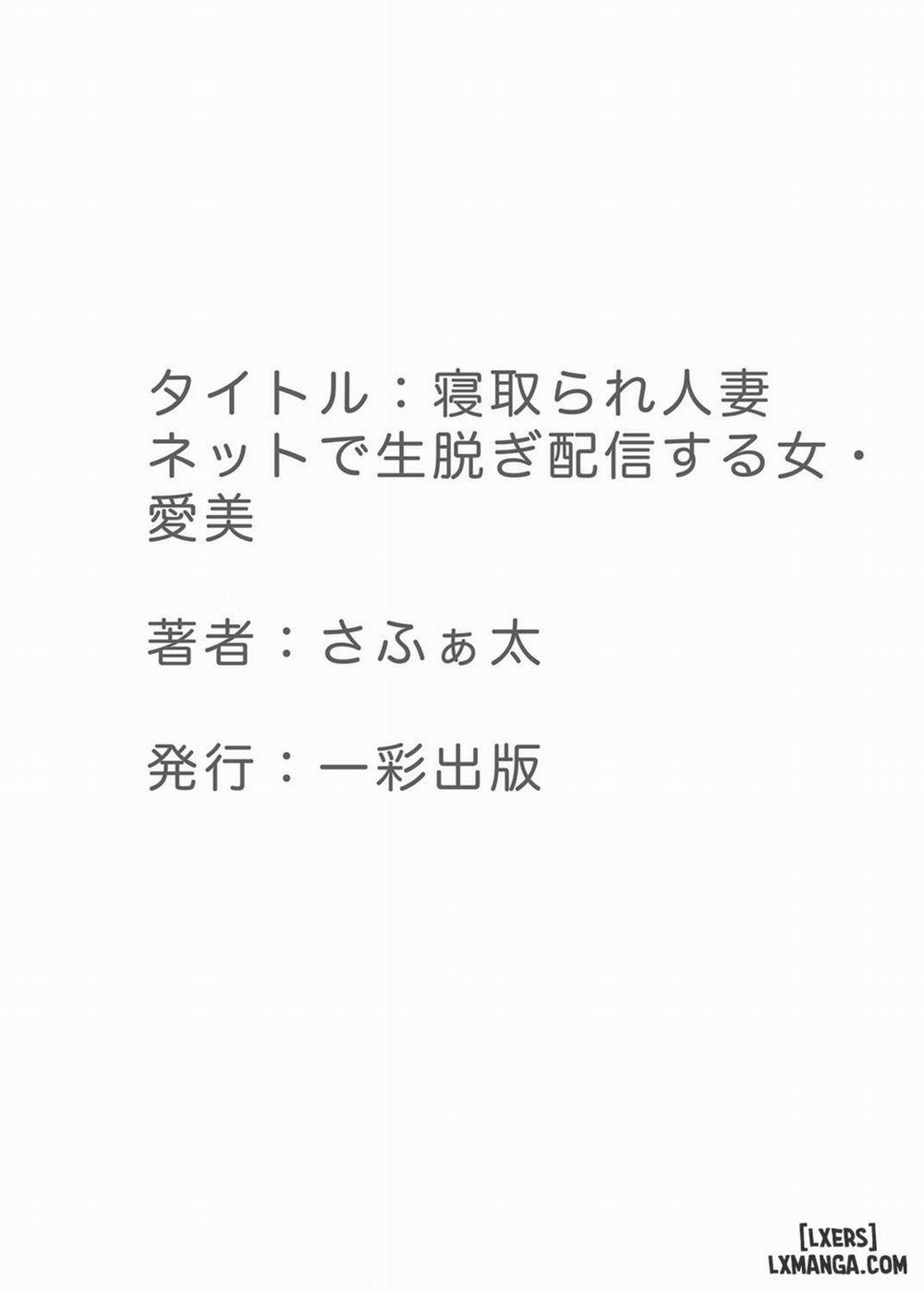 Netorare Hitozuma Net de Nama Nugi Haishinsuru Onna - Manami Oneshot trang 36