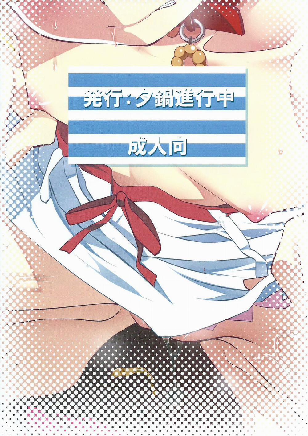 netoraregatari-soushuuhen Netoraregatari Go trang 35