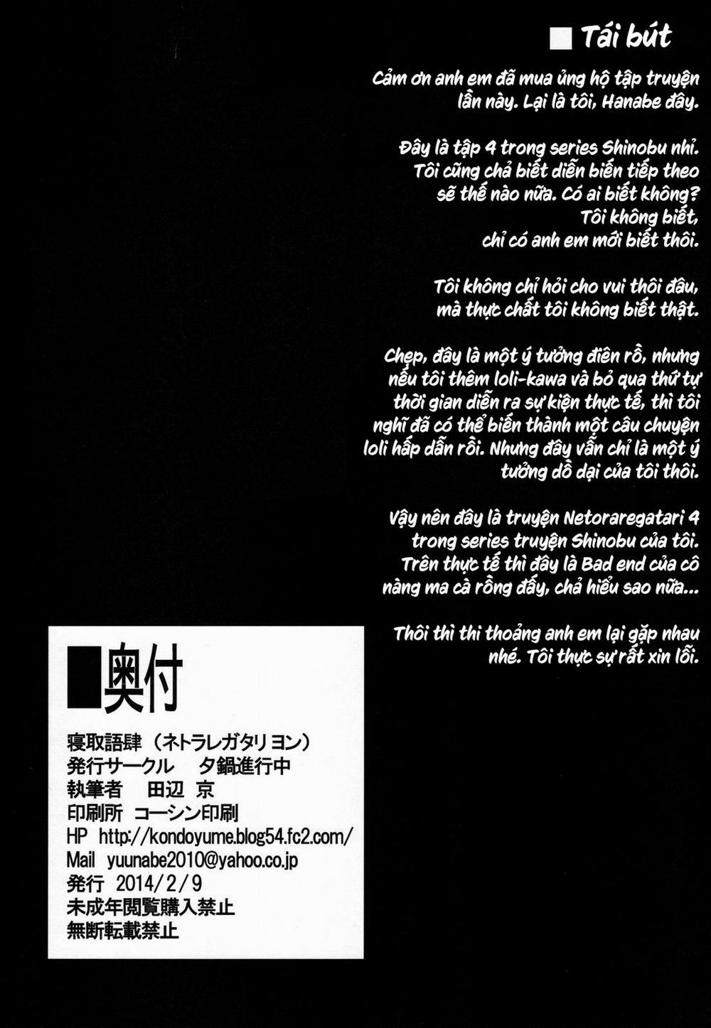 netoraregatari-soushuuhen Netoraregatari Yon trang 31