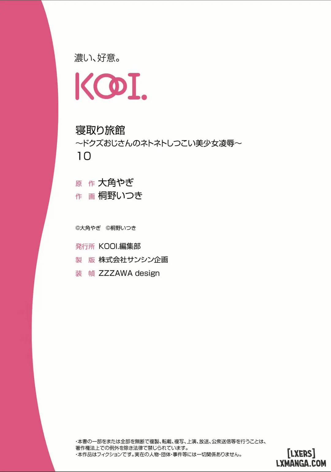 Netori Ryokan ~Dokuzu Oji-San No Netoneto Shitsukoi Bishoujo Ryoujoku 10 trang 34