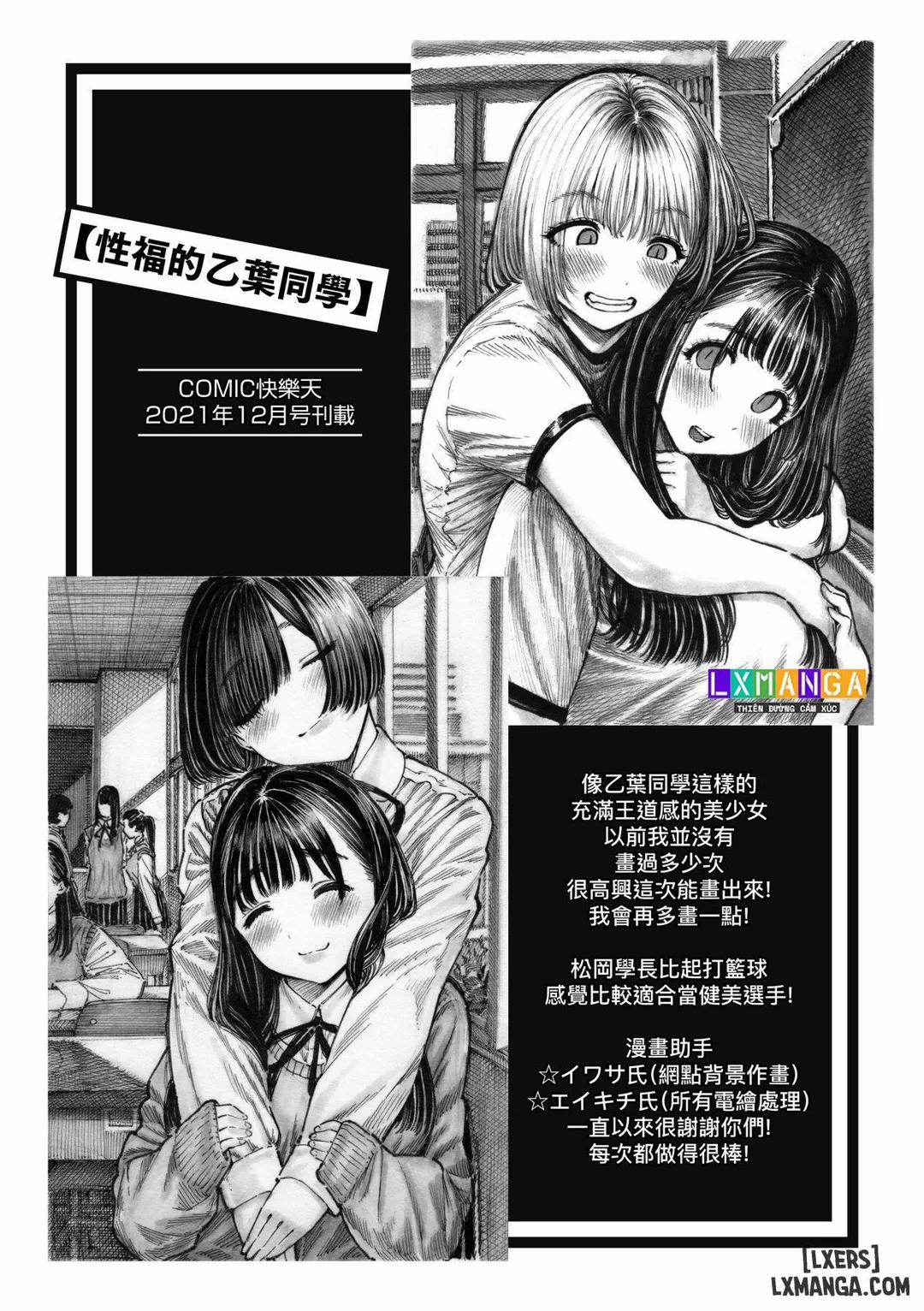 Nettaiya – Sweltering hot night 1 trang 31