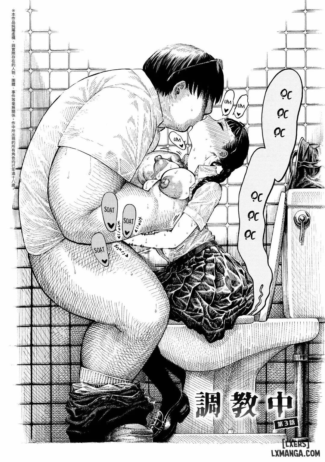 Nettaiya – Sweltering hot night 7 trang 3