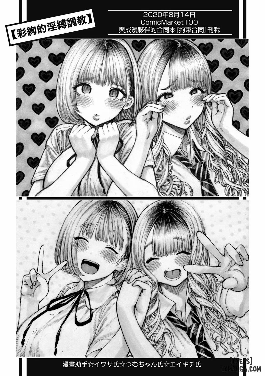 Nettaiya – Sweltering hot night 8 0 END trang 10