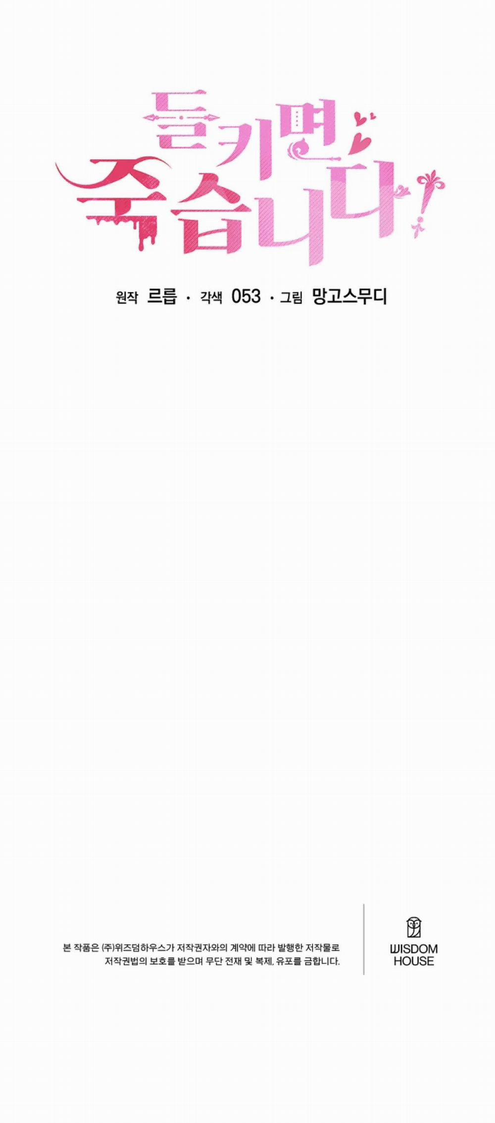 Nếu Bị Phát Hiện Liệu Tôi Có Chết Không 52 trang 47