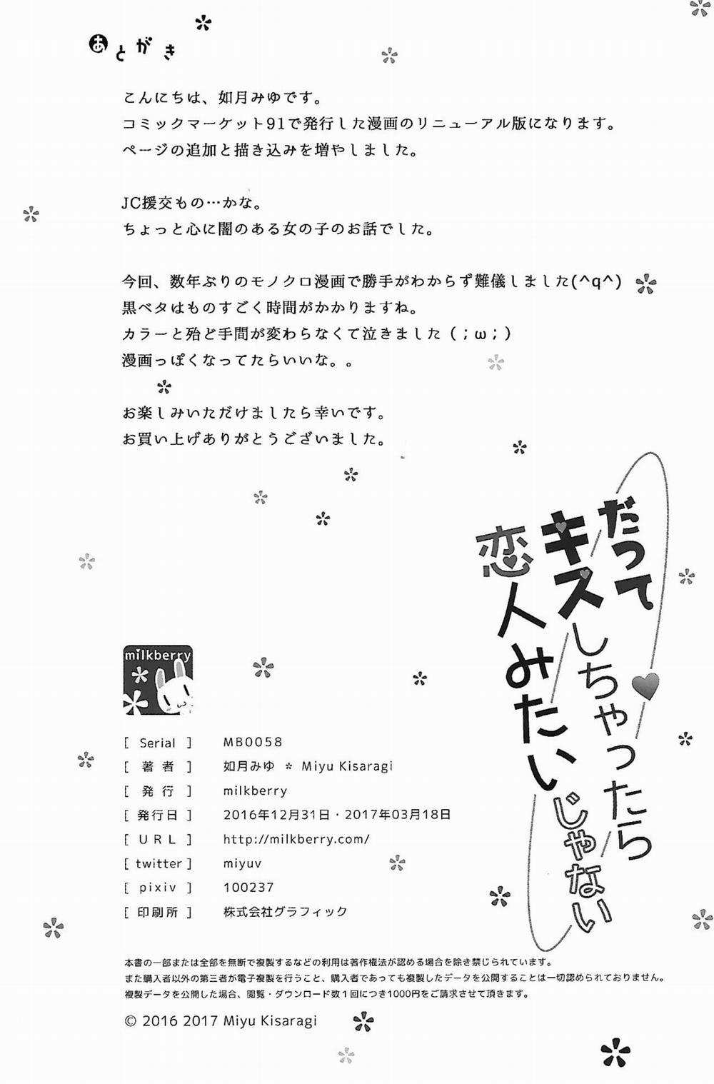 Nếu chúng ta hôn nhau, thì chúng ta sẽ thành người yêu mất! Oneshot trang 17