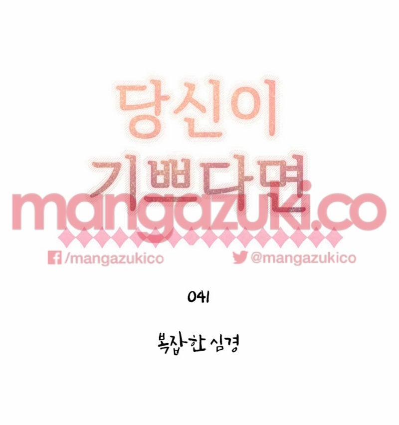 Nếu Em Vui 41 trang 4