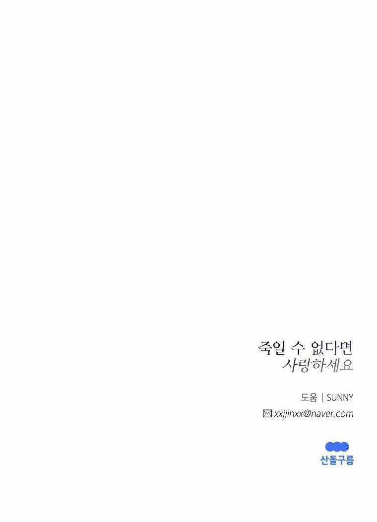 Nếu Không Thể Chết Thì Hãy Yêu 10.2 trang 41