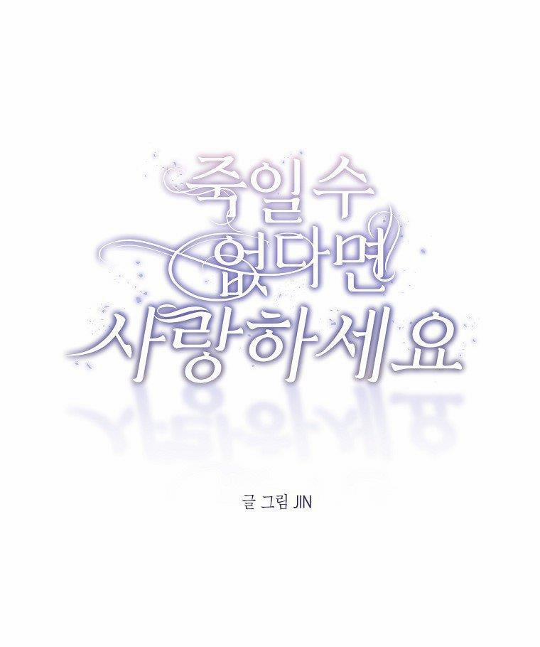 Nếu Không Thể Chết Thì Hãy Yêu 9.1 trang 2