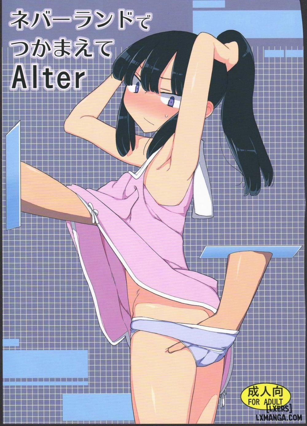 Neverland de Tsukamaete Alter Oneshot trang 0
