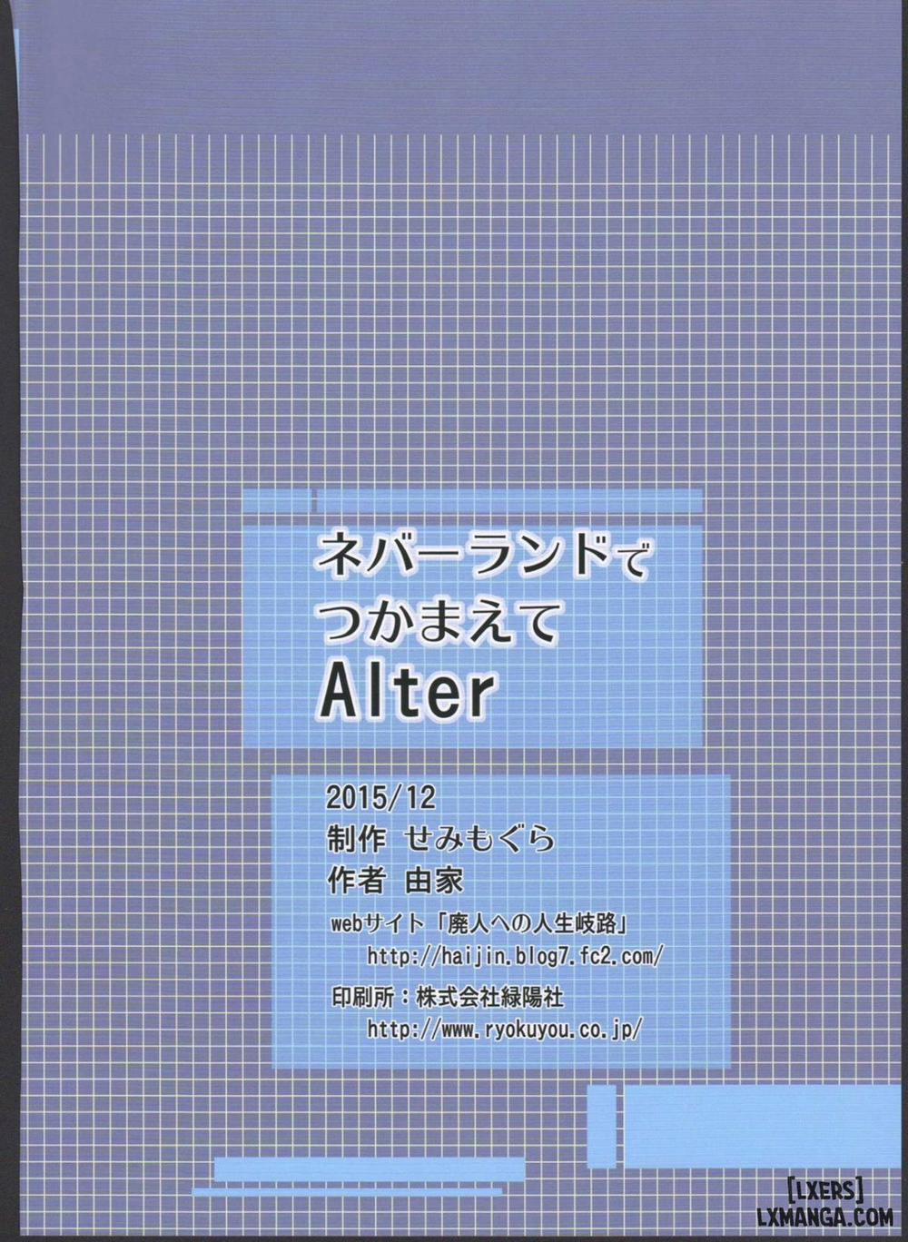 Neverland de Tsukamaete Alter Oneshot trang 24