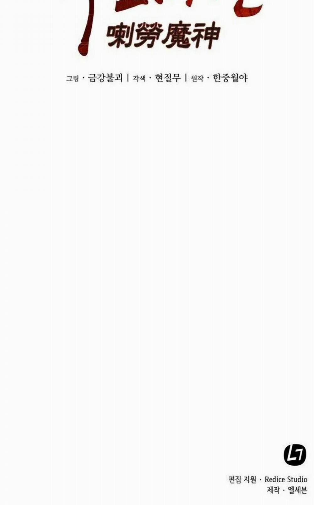 Ngã Lão Ma Thần 1 trang 74